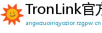 TronLink官方正版下载
